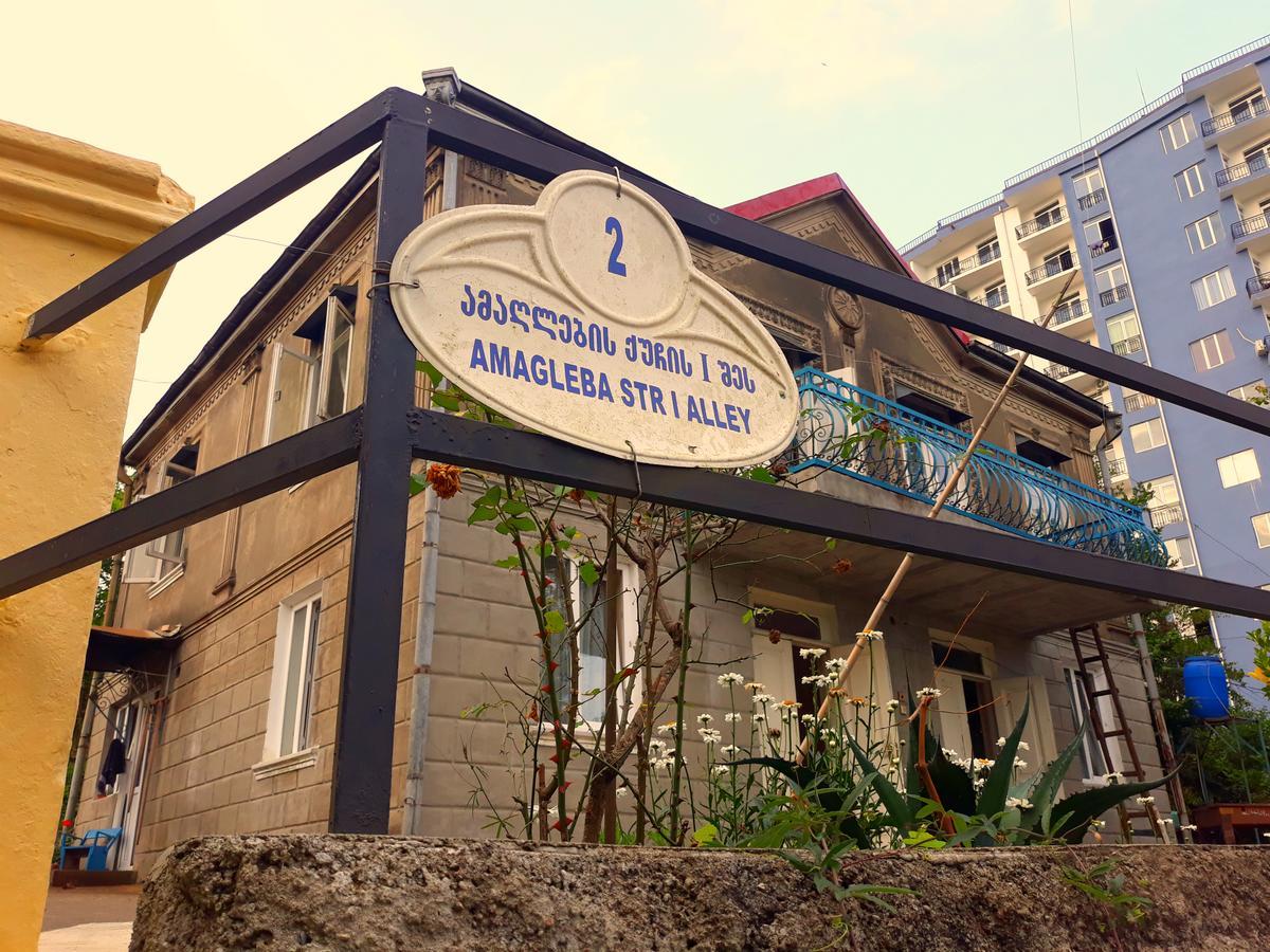 Achi Guest House Makhinjauri Ngoại thất bức ảnh